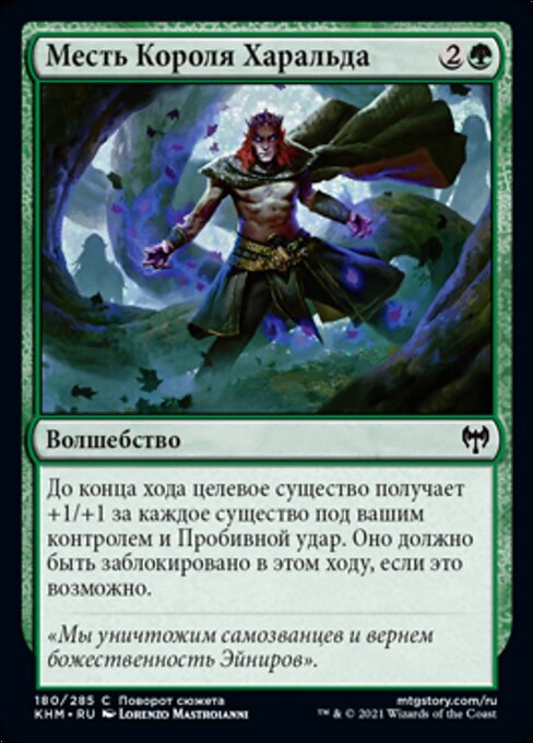 King Harald's Revenge