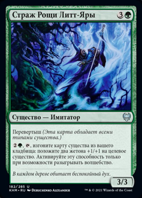 Littjara Glade-Warden