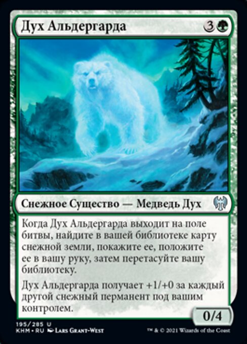 Spirit of the Aldergard