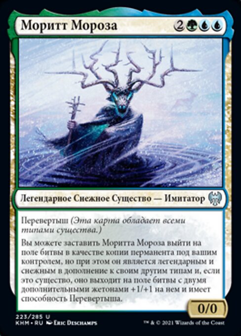 Moritte of the Frost