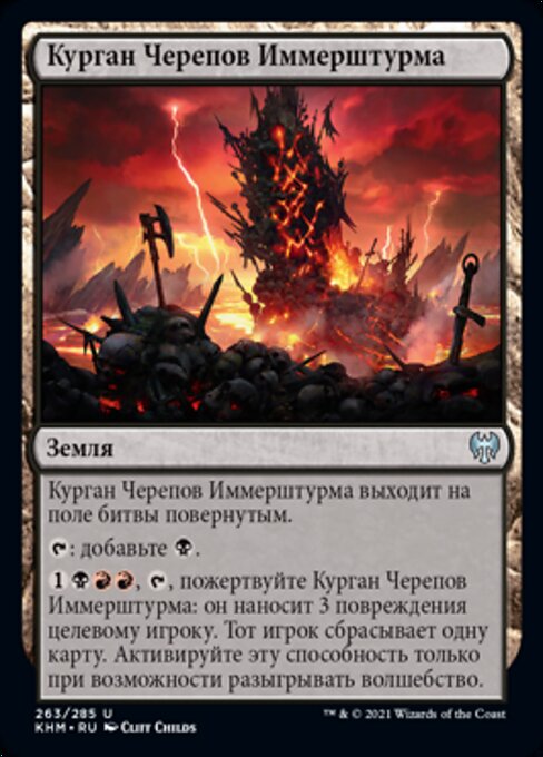 Immersturm Skullcairn