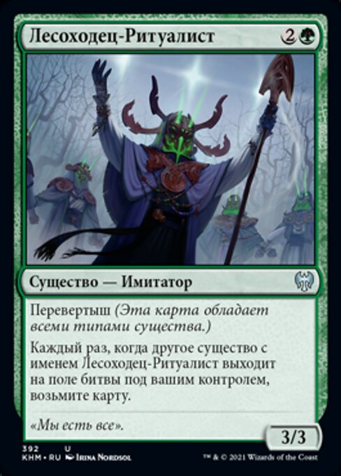 Gladewalker Ritualist