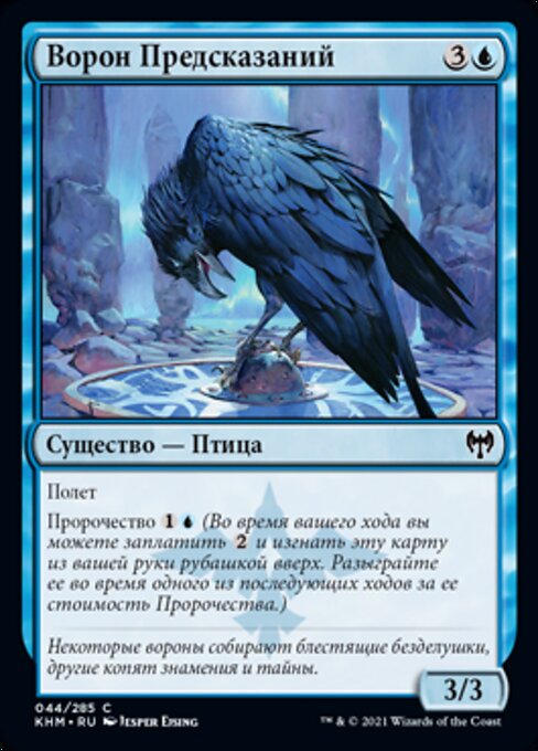 Augury Raven