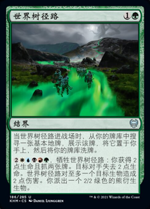 Path to the World Tree