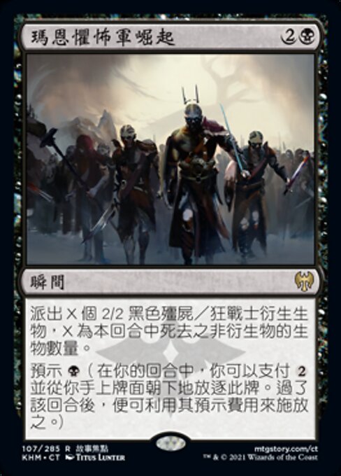 Rise of the Dread Marn