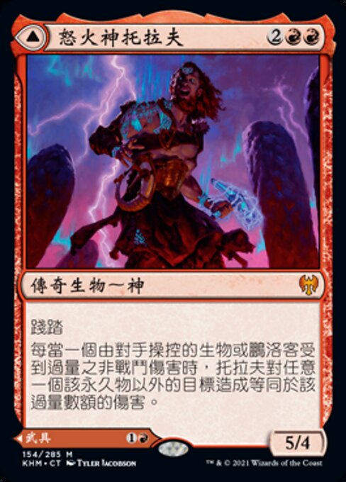 Toralf, God of Fury // Toralf's Hammer