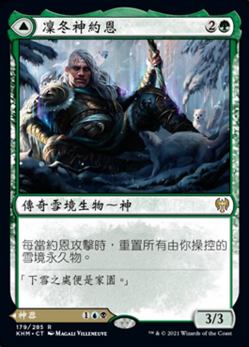 Jorn, God of Winter // Kaldring, the Rimestaff