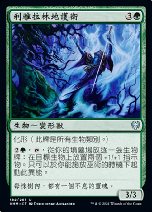 Littjara Glade-Warden