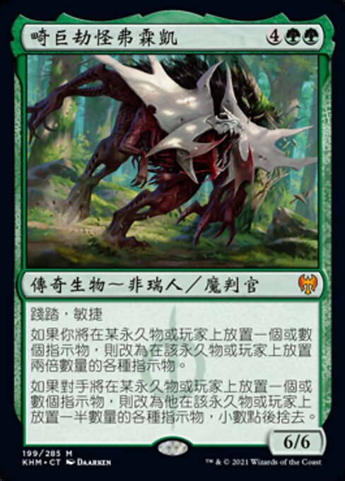 Vorinclex, Monstrous Raider