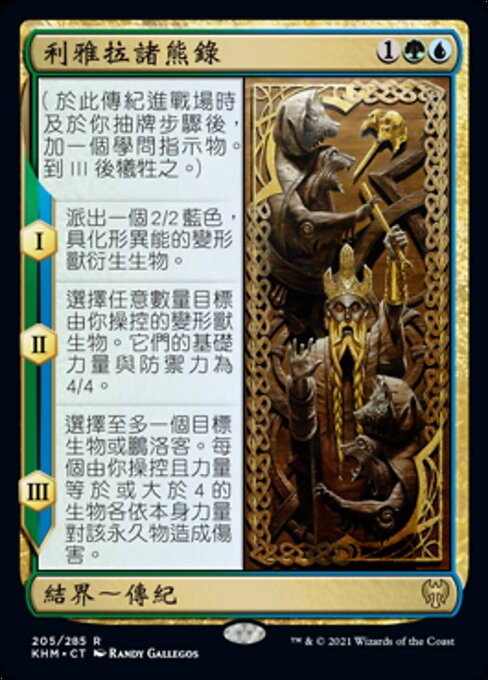 The Bears of Littjara