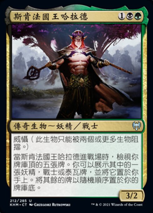 Harald, King of Skemfar