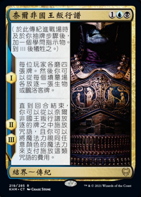 King Narfi's Betrayal