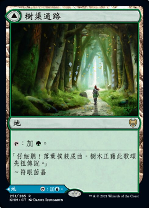 Barkchannel Pathway // Tidechannel Pathway