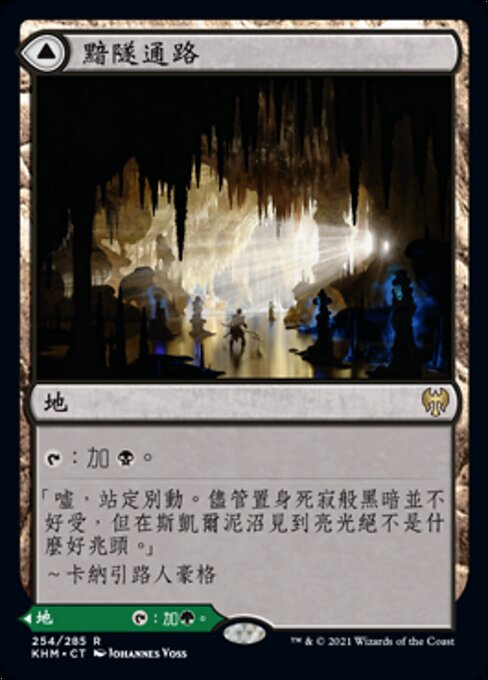 Darkbore Pathway // Slitherbore Pathway