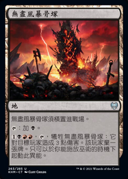 Immersturm Skullcairn