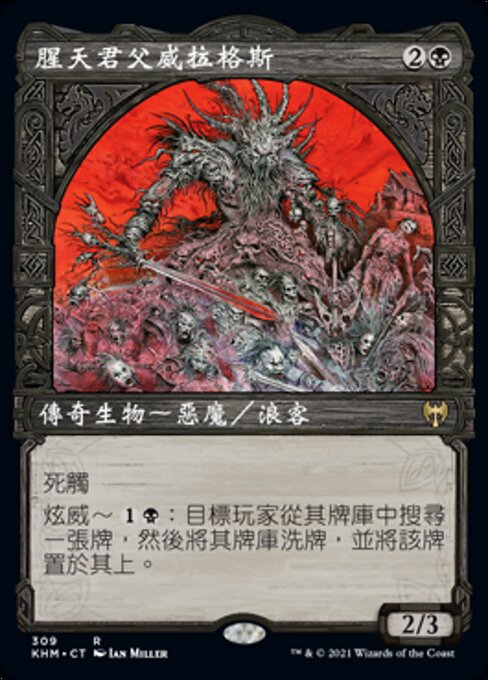 Varragoth, Bloodsky Sire