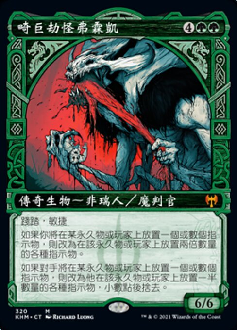 Vorinclex, Monstrous Raider