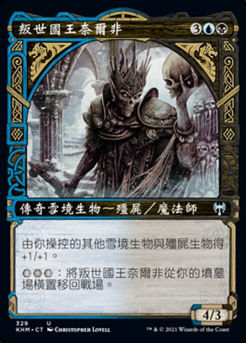 Narfi, Betrayer King