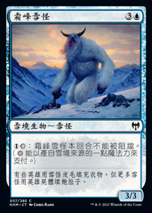 Frostpeak Yeti