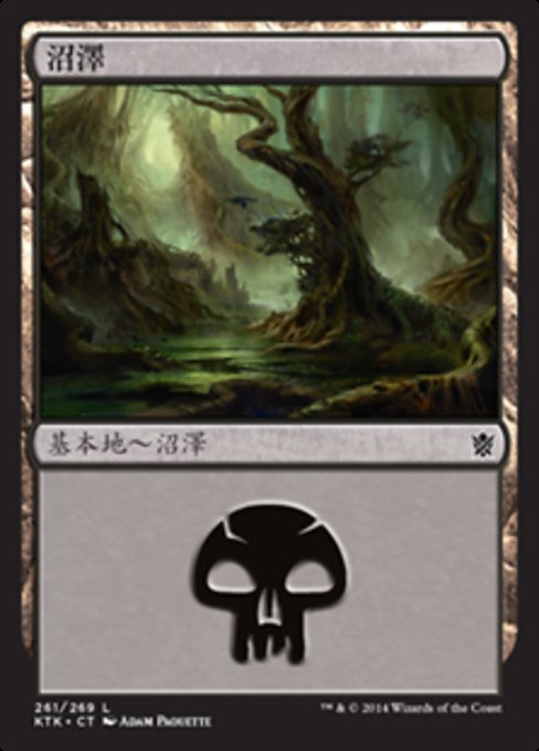 Swamp