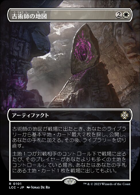 Archaeomancer's Map