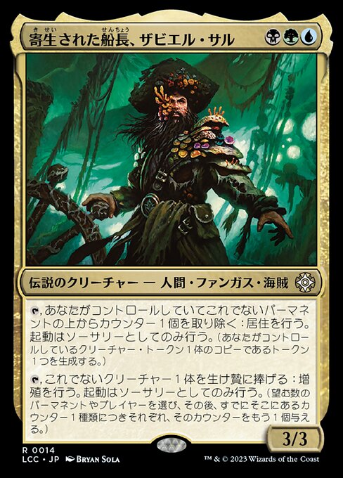 Xavier Sal, Infested Captain