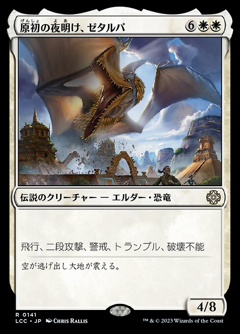 Zetalpa, Primal Dawn