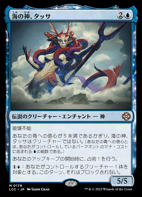 Thassa, God of the Sea