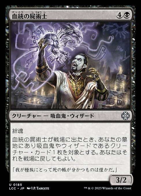 Bloodline Necromancer