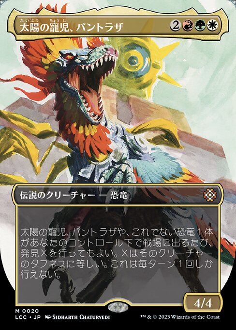 Pantlaza, Sun-Favored