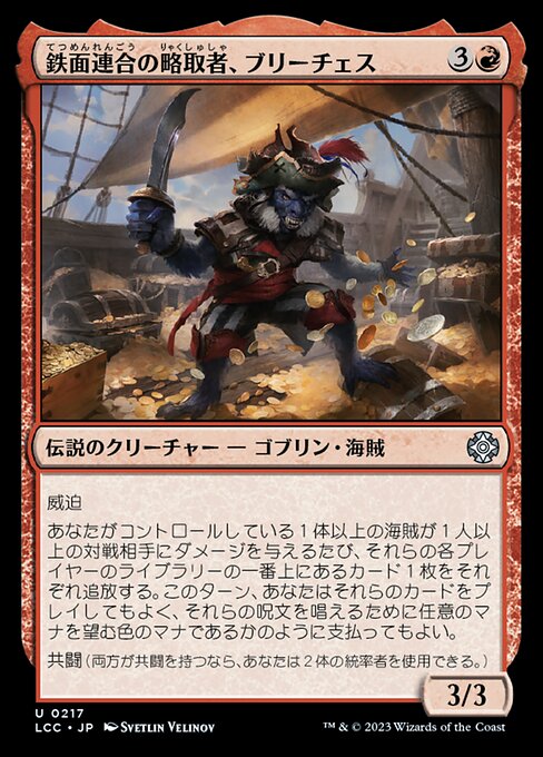Breeches, Brazen Plunderer