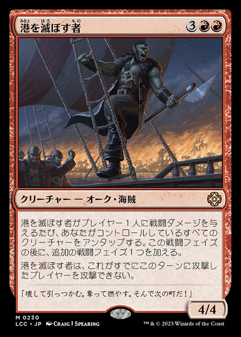 Port Razer