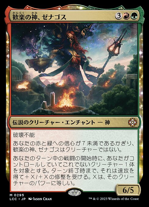 Xenagos, God of Revels