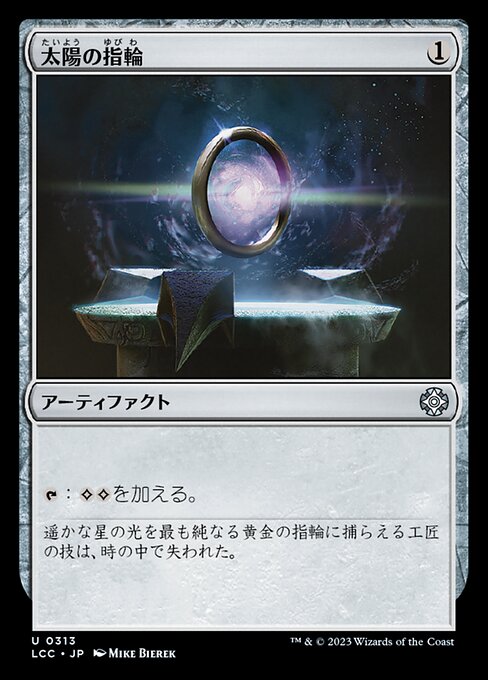 Sol Ring