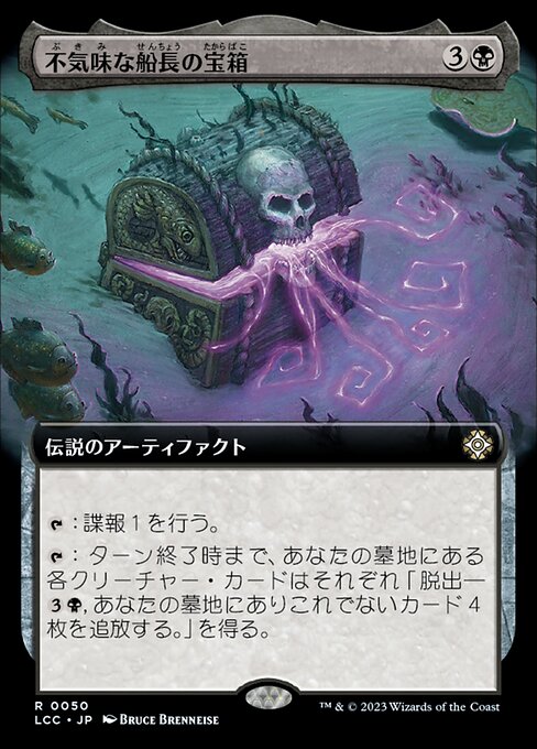 The Grim Captain's Locker