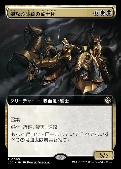 Order of Sacred Dusk