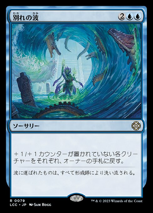 Wave Goodbye