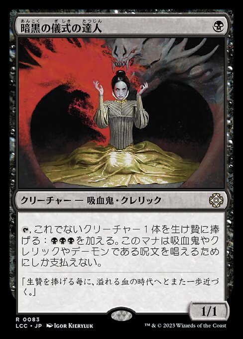 Master of Dark Rites