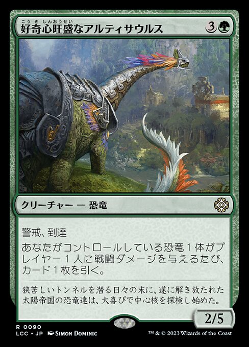 Curious Altisaur