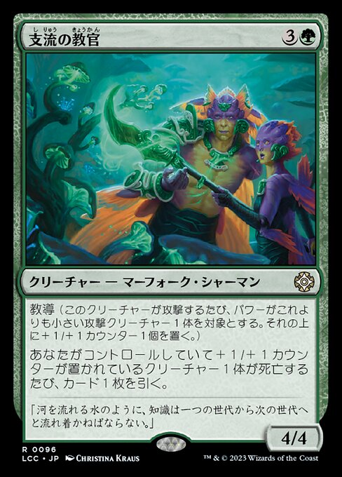Tributary Instructor