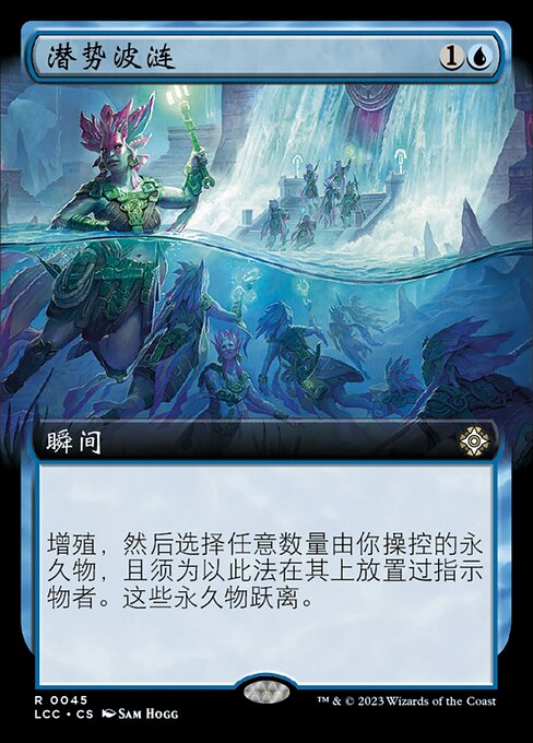 Ripples of Potential