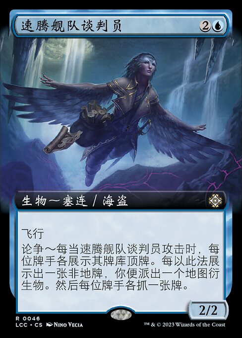 Storm Fleet Negotiator