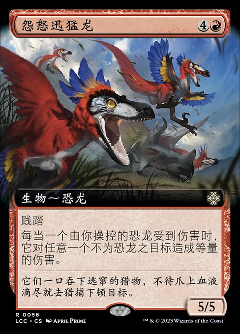 Wrathful Raptors