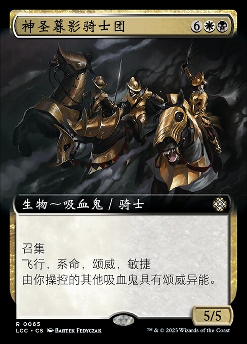 Order of Sacred Dusk
