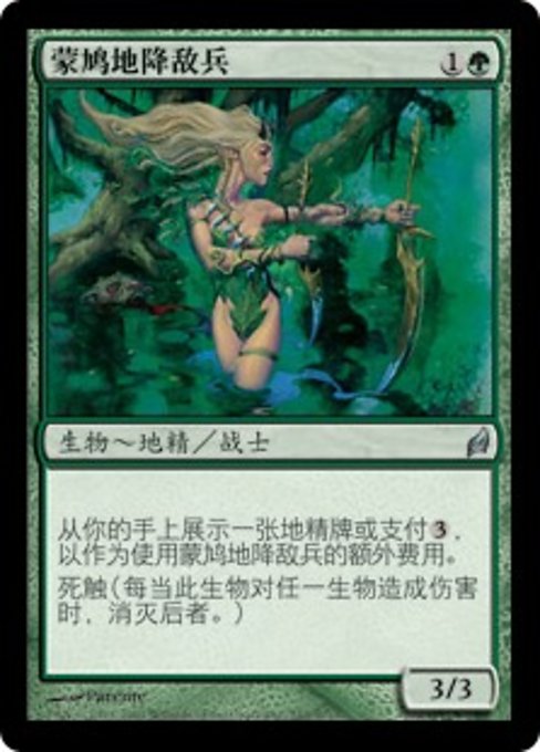 Wren's Run Vanquisher