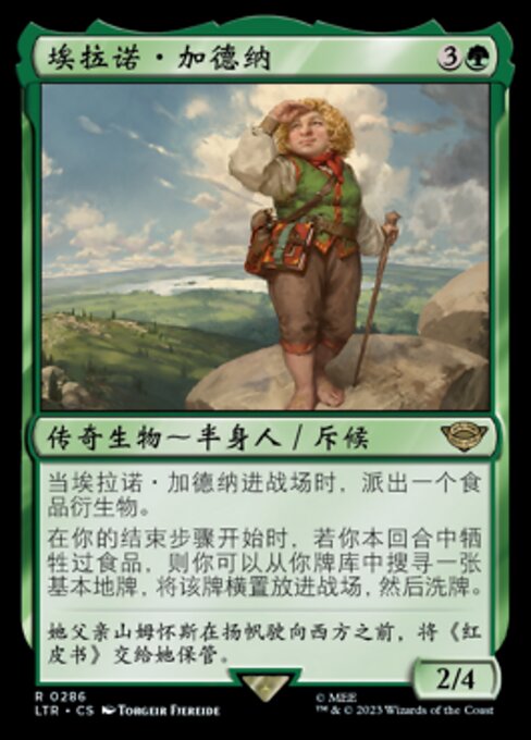 埃拉诺·加德纳