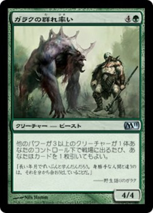 Garruk's Packleader