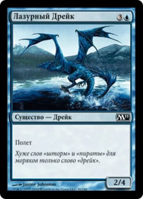 Azure Drake
