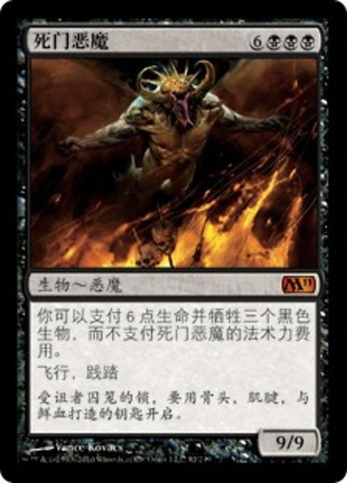 Demon of Death's Gate