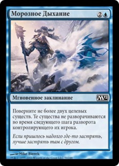 Frost Breath